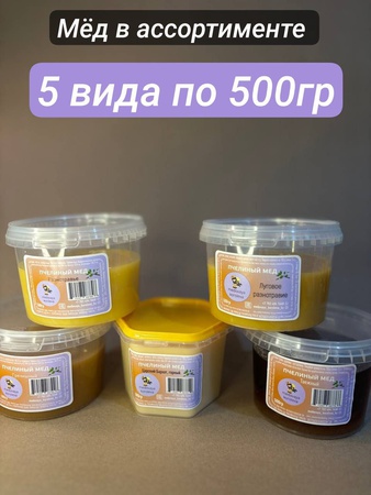 Мёд натуральный