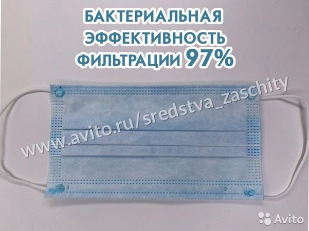Маски оптом РФ и Китай