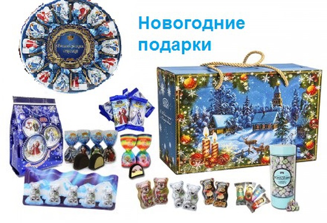 Конфеты Атаг в ассортименте