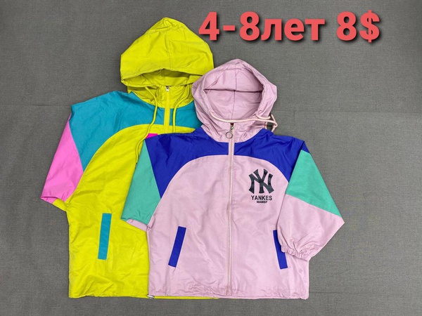 Спортивные штаны и ветровочки