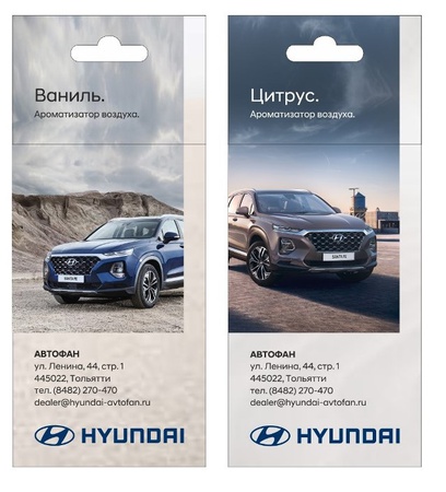 Автомобильные ароматизаторы на дереве.