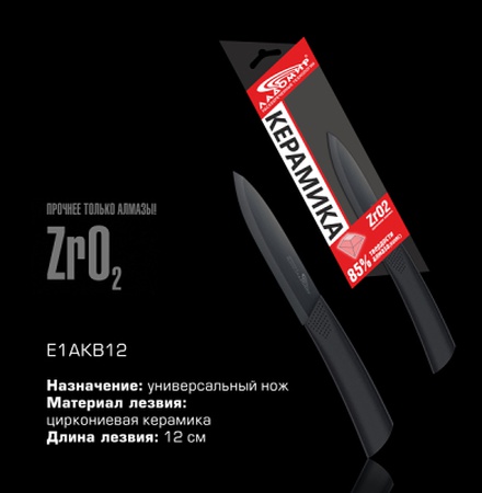 Ножи и овощечистки из циркониевой керамики