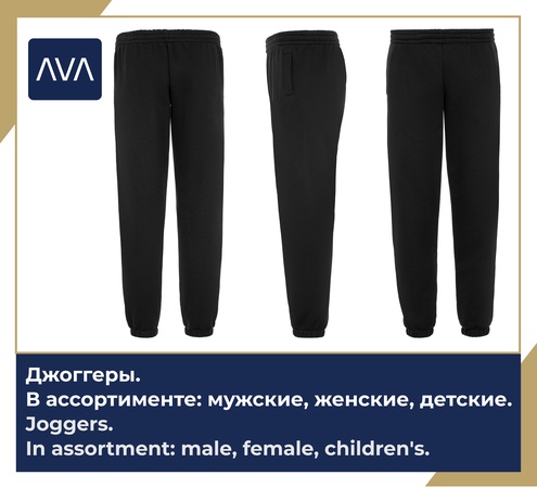 Джоггеры. Из мягкого хлопчатобумажного трикотажа.