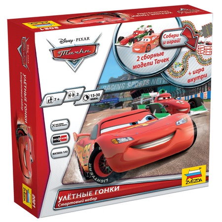 Arabalar. Deplasman yarışı