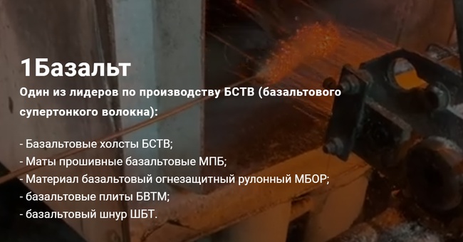 Холсты из базальтового супертонкого волокна БСТВ