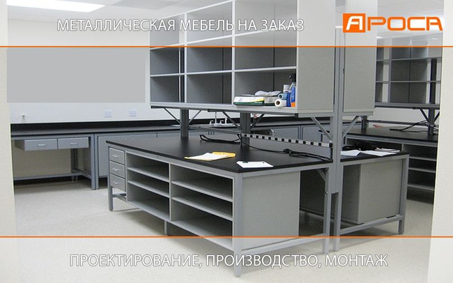 Столы лабораторные химические Ароса Челябинск