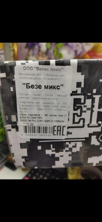 MERINGE HAVA RENK KARIŞIMI