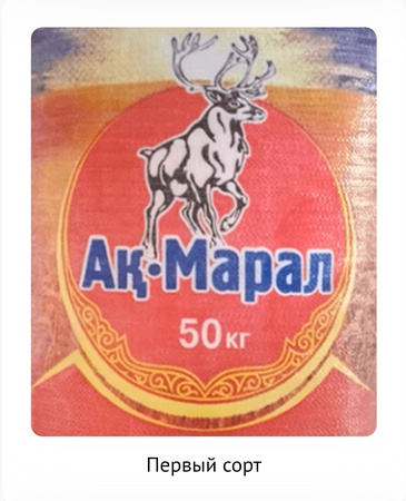Мука высшего сорта "Ак Марал"