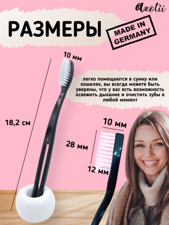 Зубная щетка — просто находка!