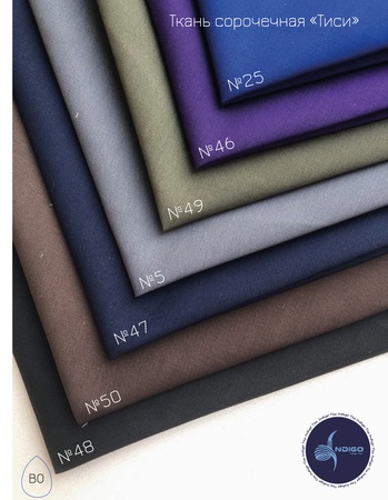 Gömlek kumaşı "Tisi"