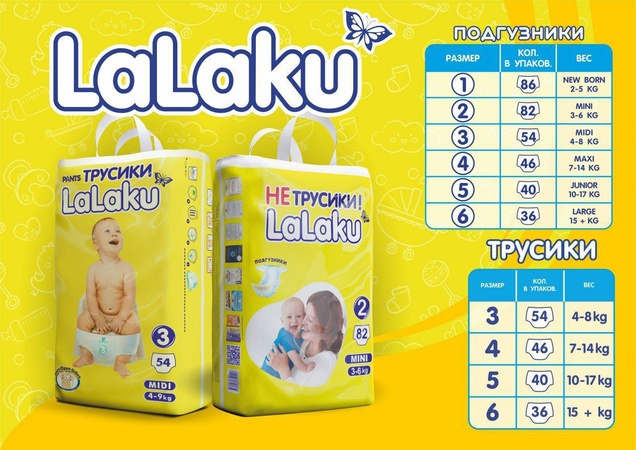 Подгузники