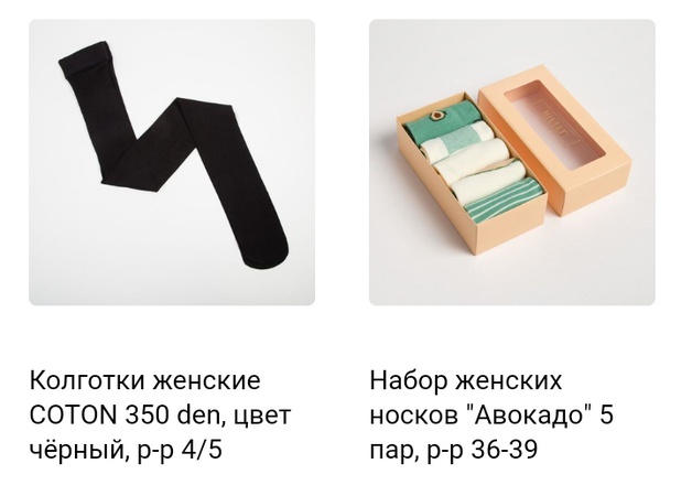 Takımlar, çoraplar, çoraplar