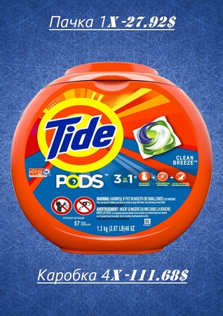 Tide Pods 3in1