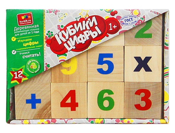 Кубики "Цифры"