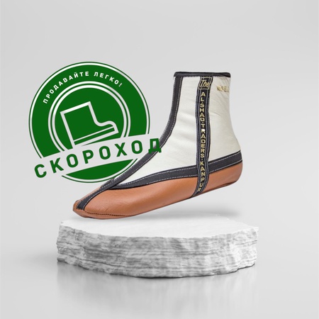 Масхи для намаза