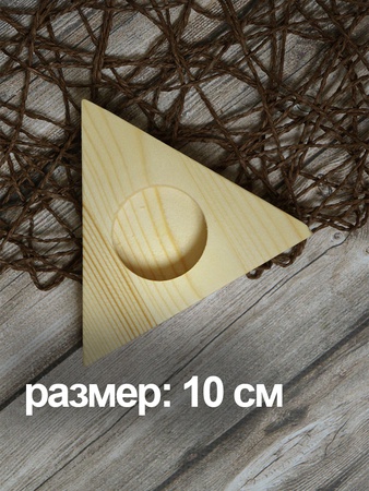 Подсвечник Треугольник, размер 100мм, в комплекте 3шт