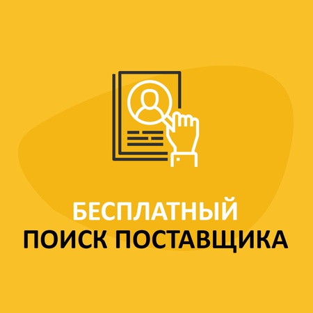 Kargo taşımacılığı tedarikçilerini arayın