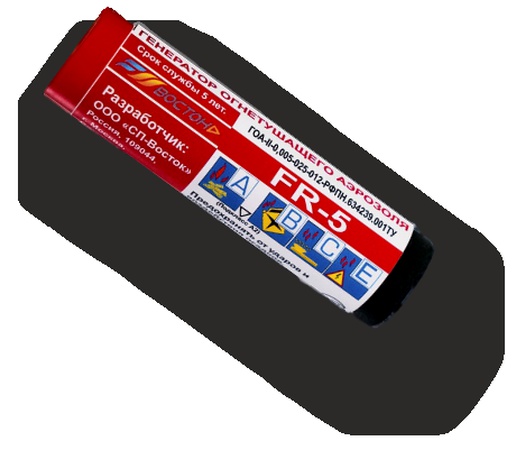 Автономные установки пожаротушения. Автономная система FR-5 (ФР-5)