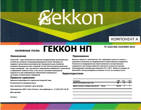 Kendinden yayılan zemin - Gecko NP