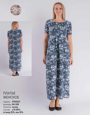 женский  бельевой  и верхний  трикотаж