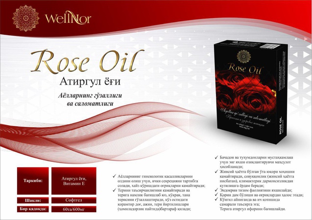 زيت الورد | زيت الورد