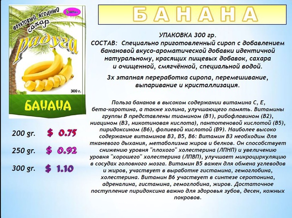 Фруктовая, ягодная "РАДУГА"