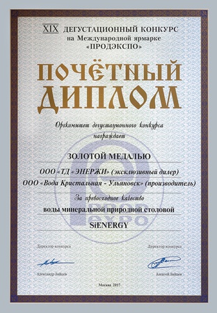 Sienergy natural mineral water