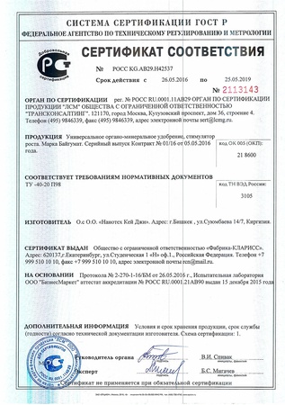 Baygumat konsantre çözelti oydu