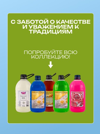 Жидкое мыло кокос