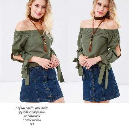 женская одежда