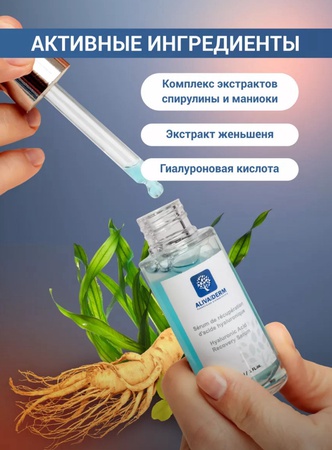 Увлажняющая сыворотка с гиалуроновой кислотой 30мл