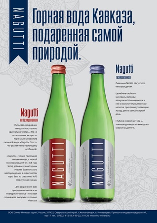 Минеральная природная вода высшей категории