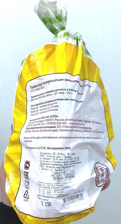 МЯСО КУР-НЕСУШЕК (ТУШКИ)