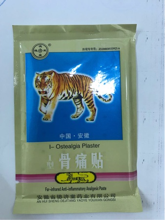 Пластырь Тигровый (1 уп. - 4 шт.) обезболивающий