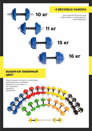 Гантели разборные обрезиненные TRENER от 11 до 16 кг