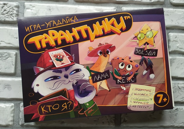 Tahmin tahtası oyunu &quot;Tarantinki&quot;