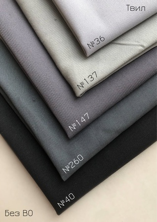 Ткань Твил с ВО и без ВО