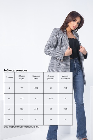 Твидовый пиджак наивысшего качества