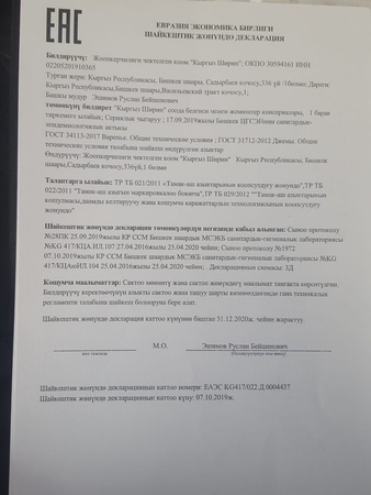 Kırgız Tatlı Reçeli