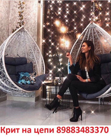 Koza asılı sandalye, bahçe mobilyaları