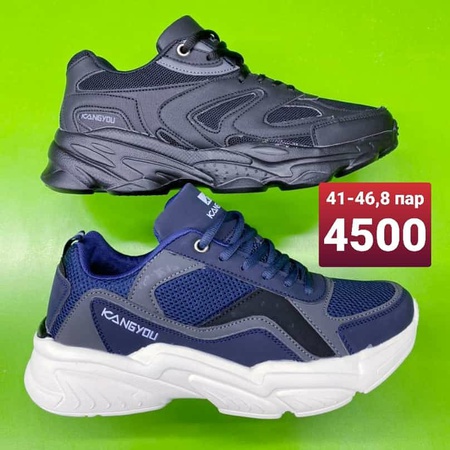 Кроссовки спортивные и классические