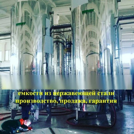 Емкость - термос из нержавеющей стали