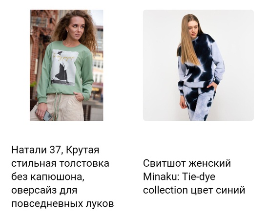Свитшоты, джемперы, толстовки, оверсайзы. Объем заказа от 1 штуки.