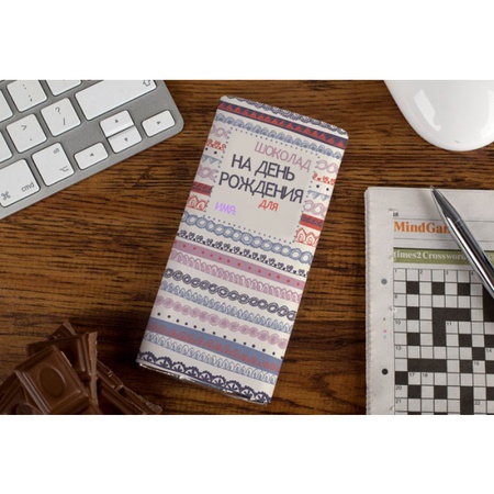 CHOCOLATE FOR BIRTHDAY # 1