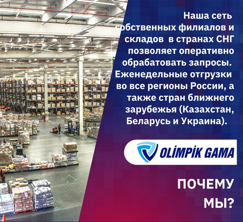 Маркировка и быстрая доставка Турецких товаров в страны СНГ