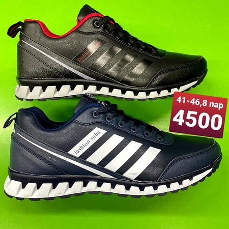 Кроссовки спортивные и классические