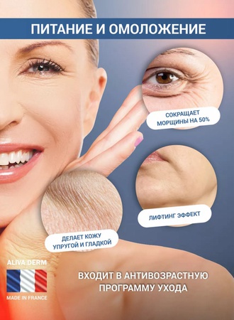 Питательная маска для лица лифтинг 200мл