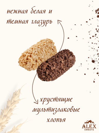 Мультизлаковые конфеты Rendi Blond & Dark