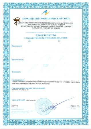 Uygunluk Belgesi, Uygunluk Beyanı, Devlet Tescil Belgesi, KYS Belgesi (ISO)