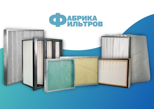 Фильтр для камер окраски и лакировки